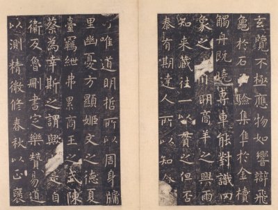 图片[6]-Stele of Confucius Temple in the Northern Song Dynasty-China Archive